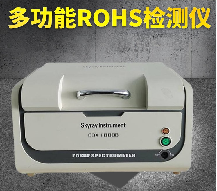 天瑞儀器EDX1800系列ROHS含鉛量檢測儀簡介