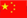 chinese