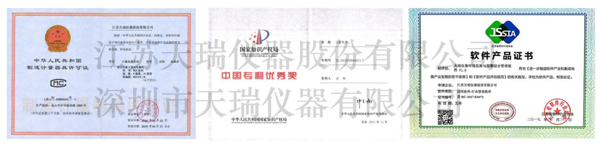 Honor企業榮耀-江蘇天瑞儀器股份有限公司