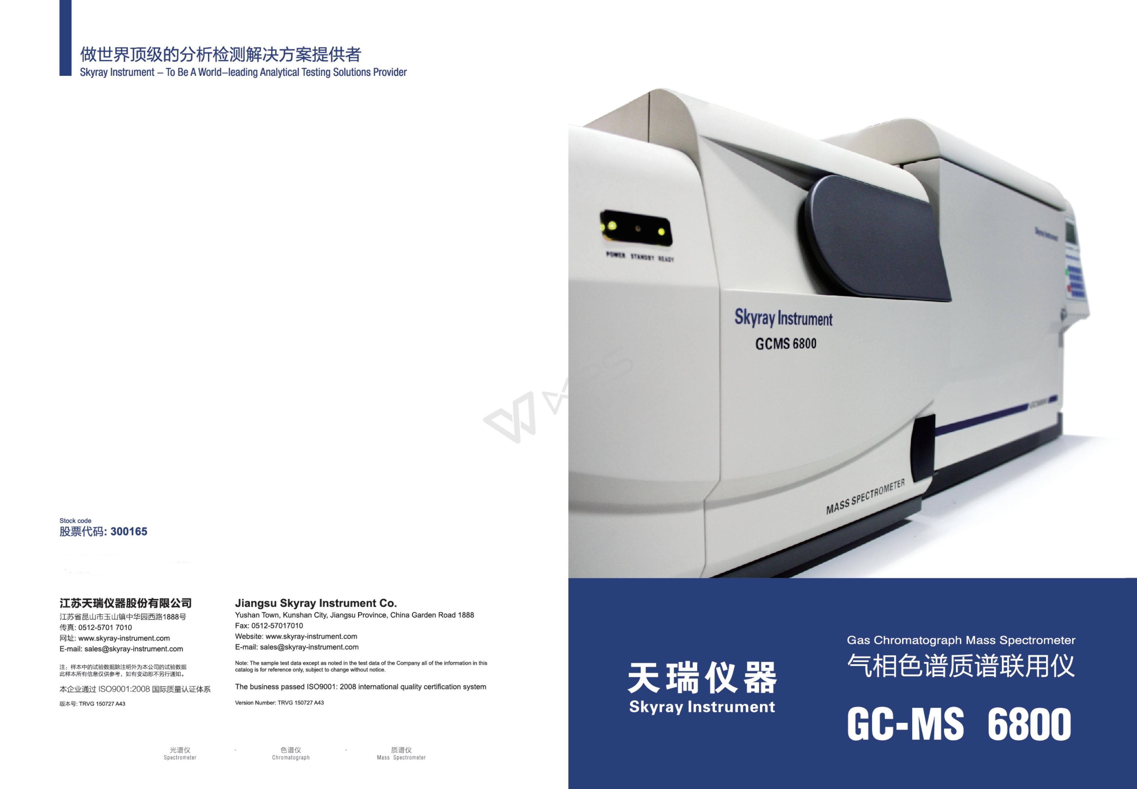 江蘇天瑞儀器股份有限公司-GC-MS 6800 解決方案