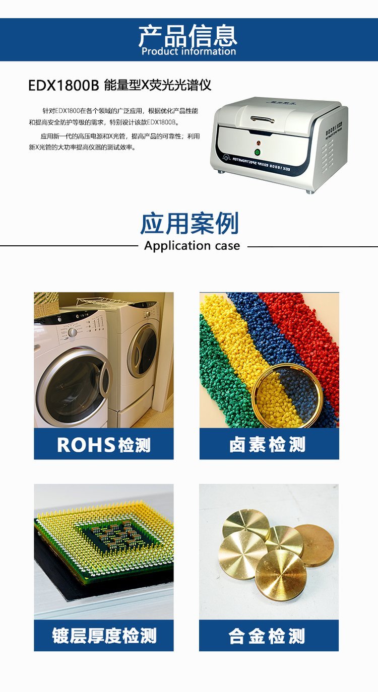 顏料涂料ROHS檢測儀生產廠家