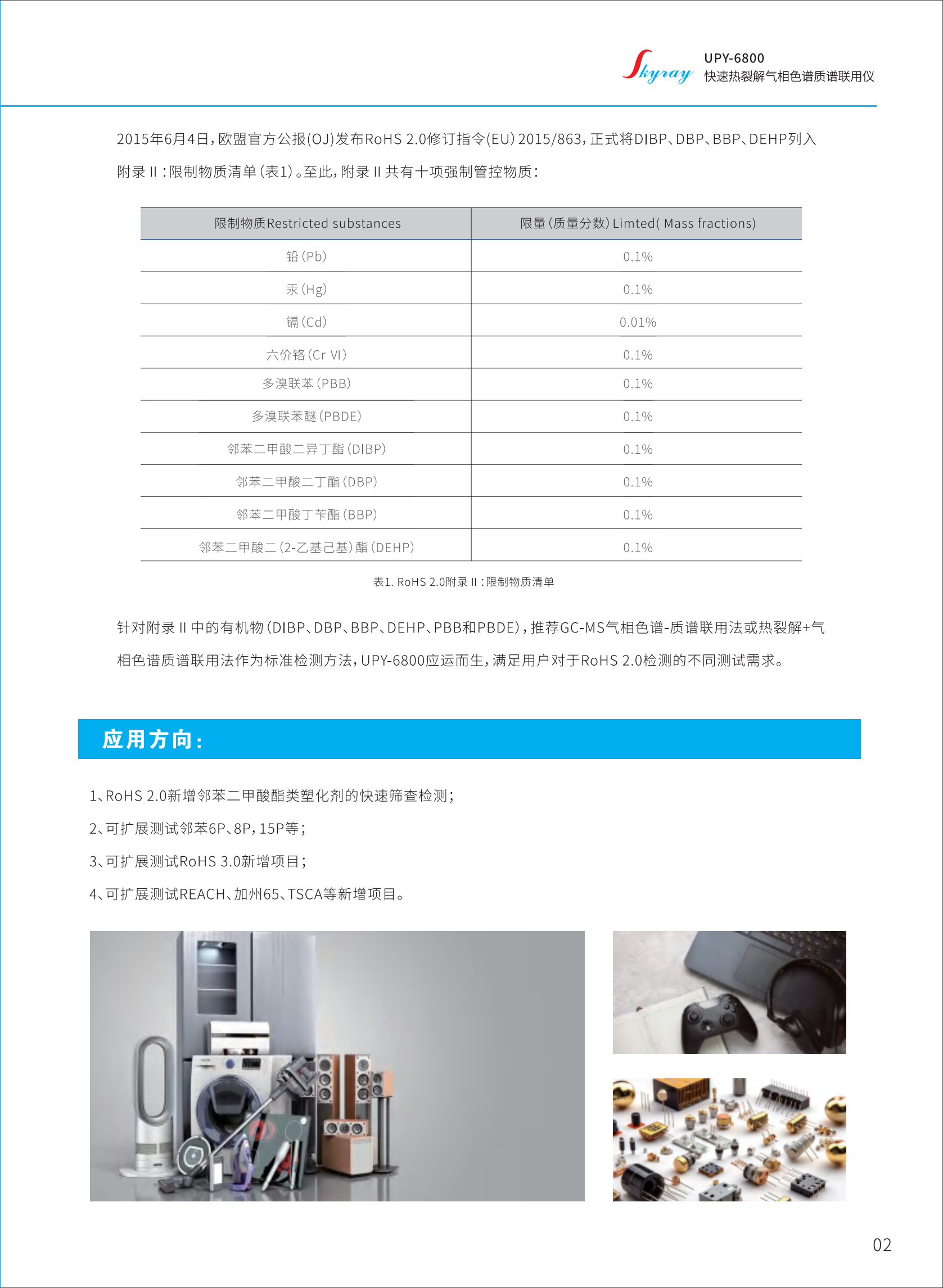 UPY-6800產品宣傳冊  2024_02.png